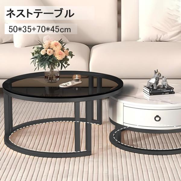 4つ組み合わせ ネストテーブル センターテーブル ローテーブル 入れ子