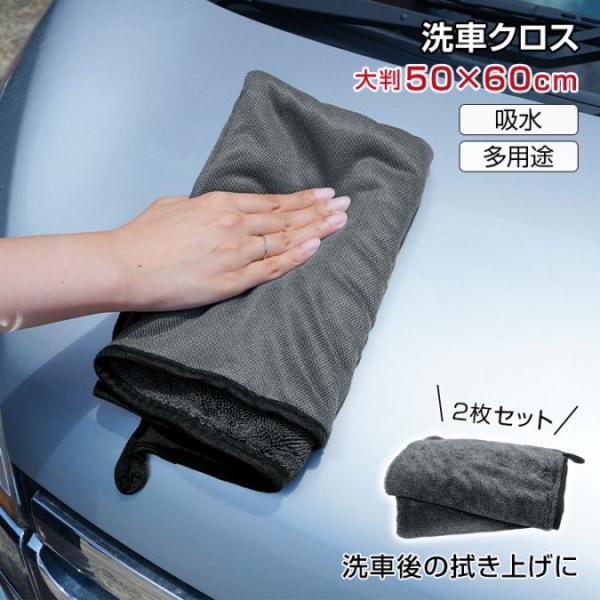 洗車クロス 吸水速乾 マイクロファイバー 大判 厚手 傷防止 拭き上げ