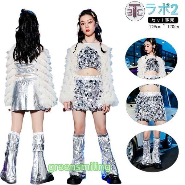 子供ダンス衣装 シルバー 女の子 スパンコール レッグウォーマー