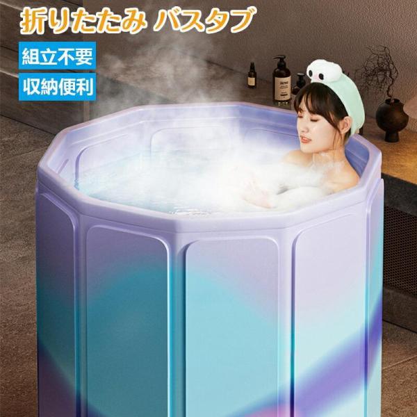 ポータブルバスタブ 折りたたみ浴槽 折り畳み 幅80cm*高さ70cm 大型 持