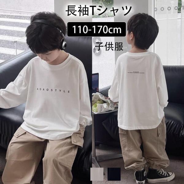 新品タグ付き 男の子 子供服まとめ売り45点 100〜130 長袖 総額9万以上 子供服 長袖Tシャツ 男の子 子供 T-shirt ジュニア 綿 春 夏 トップス