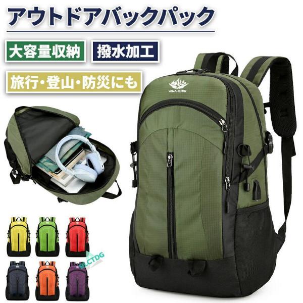 登山リュックザック 大容量 軽量 便利グッズ アウトドア対応
