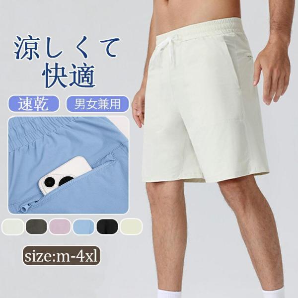 吸汗速乾ショートパンツ メンズ 夏服 サーフ系 膝上丈 カジュアル