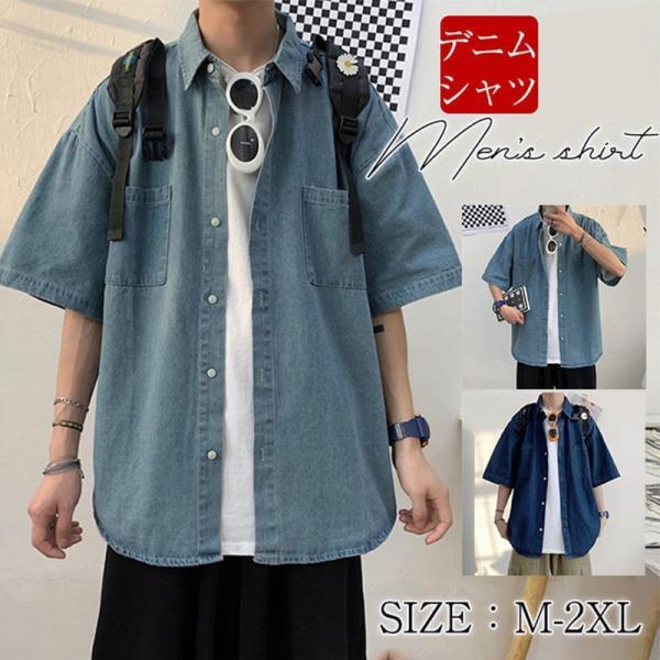 デニムシャツ メンズ デニム シャツ 半袖 ジャケット アウター Gジャン