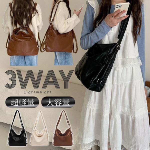 ショルダーバッグ リュック バッグ 3way レディース 超軽量 斜め掛け