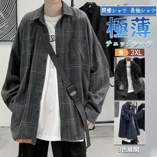 チェックシャツ メンズ シャツ 長袖 開襟 長袖シャツ アメカジ