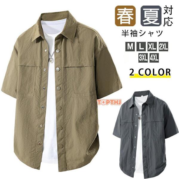 メンズ ジャパンレトロスタイル 襟付き半袖シャツ ワークデザイン ゆったりルーズシルエット カジュアル万能 夏おしゃれアウター 通勤 通学 大きいサイズ