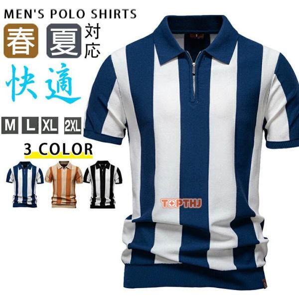 ポロシャツ メンズ ビジネス 半袖ポロシャツ ストライプ poloシャツ
