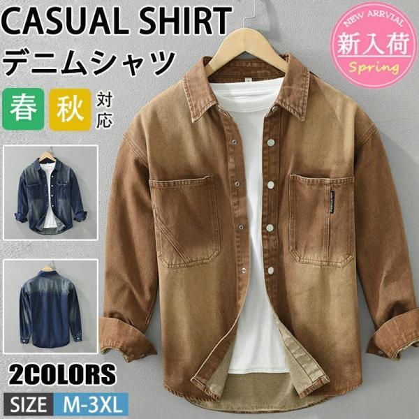 PLAN C デニムシャツ ブラウン襟 デニムシャツ メンズ トップス シャツ 綿 長袖 カジュアルシャツ