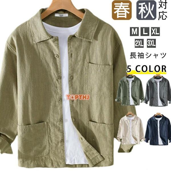 リネンジャケット ジャケット メンズ 春夏用 無地 ブルゾン 薄手