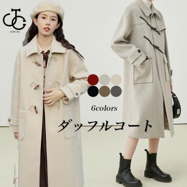 ダッフルコート レディース コート キレイめ 冬 ラシャコート 秋 ロングコート レトロ アウター 通勤 通学 長袖 プレッピー風 冬コート 秋コート