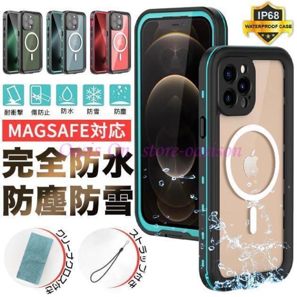 iPhone15 防水 ケース MagSafe アイフォン14 16 スマホケース クリア 12 Pro 携帯ケース 耐衝撃 スマホ 携帯 iPhoneケース