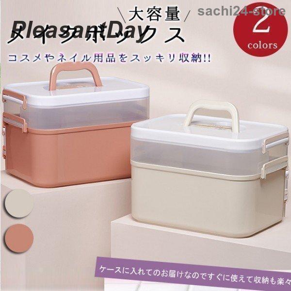 ネイル用品 ネイル収納ボックス 収納ケース メイクボックス ネイル宝石箱 ネイル用品収納 大容量 出張専用 ネイル用品整理 ネイルサロン 箱式