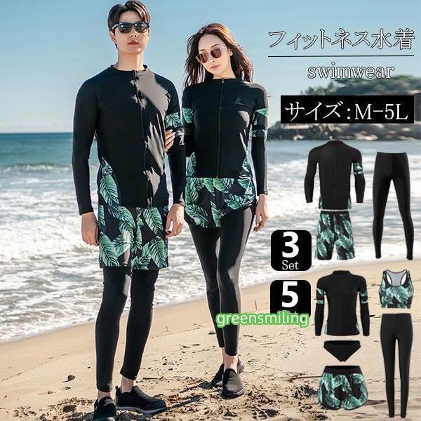 水着 レディース メンズ フィットネス水着 セットアップ 上下セット
