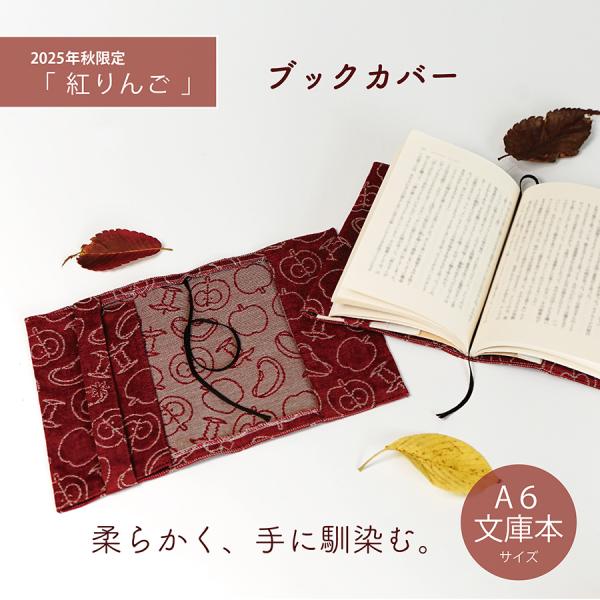 婀紅美 ブックカバー 婀紅美 ブックカバー 婀紅美 ブックカバー TOCHIGI LEATHER