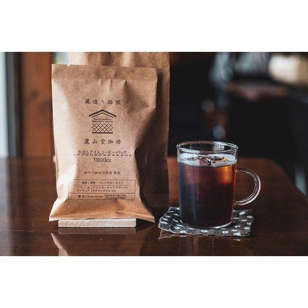 鷹山堂水出しアイスコーヒーバッグ 1リットル用 2個セット Drip Ice 鷹山堂ヤフー店 通販 Yahoo ショッピング