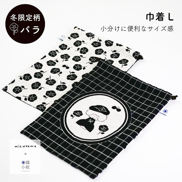 [サイズ]W17cm×H23cm[素材]　綿100%[原産国]日本（山形県米沢市）●生地色について生地および商品の画像は、できるだけ商品に近い色で掲載しております。同じ柄名でも商品によって明るさや鮮やかさなど色味が異なりますで、ご購入時には...