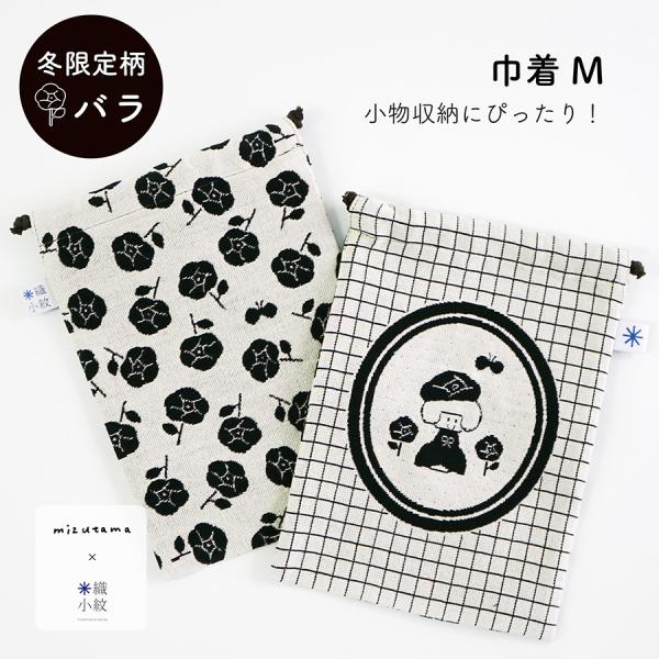 [サイズ]W14cm×H19.5cm[素材]　綿100%[原産国]日本（山形県米沢市）●生地色について生地および商品の画像は、できるだけ商品に近い色で掲載しております。同じ柄名でも商品によって明るさや鮮やかさなど色味が異なりますで、ご購入時...