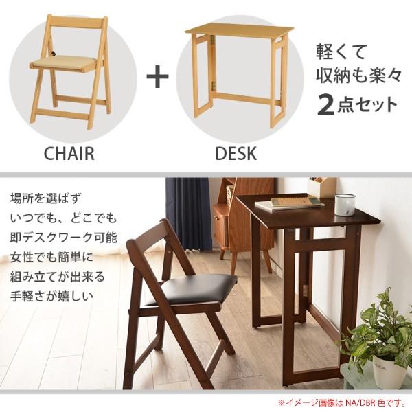【新品】 ホワイトウォッシュ　折りたたみデスク&チェア セット 折りたたみデスク&チェアセット ホワイトウォッシュデスクセット 机