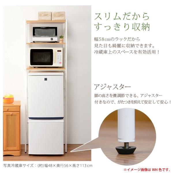 冷蔵庫ラック 3段 幅58cm ブラウン 可動棚付き 収納ラック