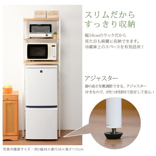 冷蔵庫ラック 3段 幅58cm ホワイト 可動棚付き 収納ラック キッチン