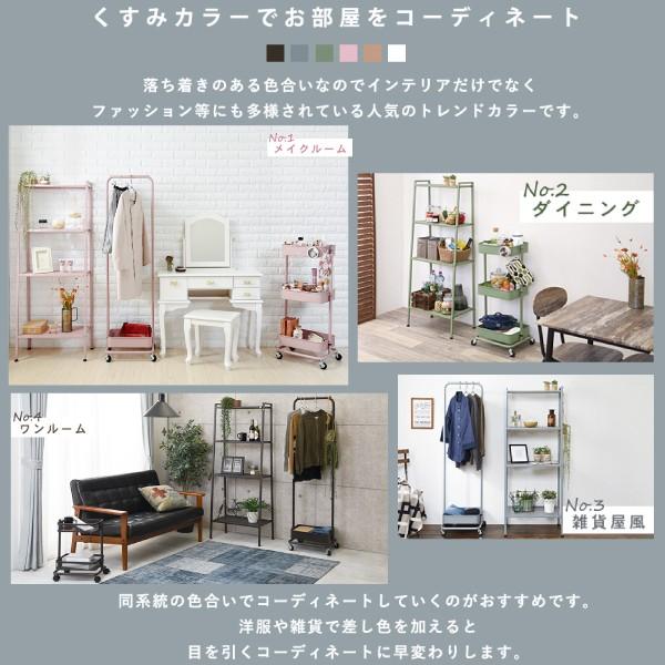 HAGiHARA（萩原） スチールラック スモーキーピンク 幅59cm 4段ラック