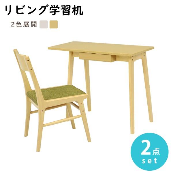 デスク チェア2点セット ナチュラル リビング学習机 リビング 学習机 シンプルデスク コンパクトサイズ 引出し付き机 椅子付き デスク 学習机 机 代引不可 ワイピードットコム 通販 Yahoo ショッピング