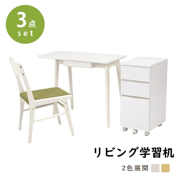 HAGiHARA（萩原） デスク・チェア・ワゴン3点セット ホワイト 