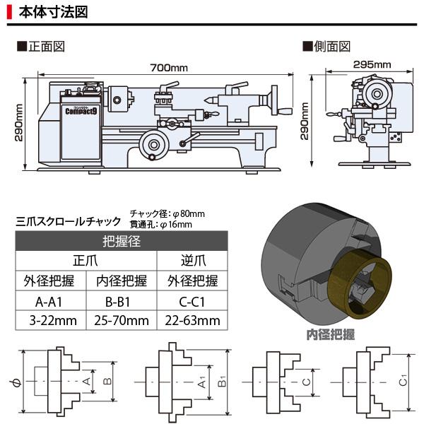Mr.Meister ミスターマイスター 卓上旋盤 Compact9 精密卓上旋盤 