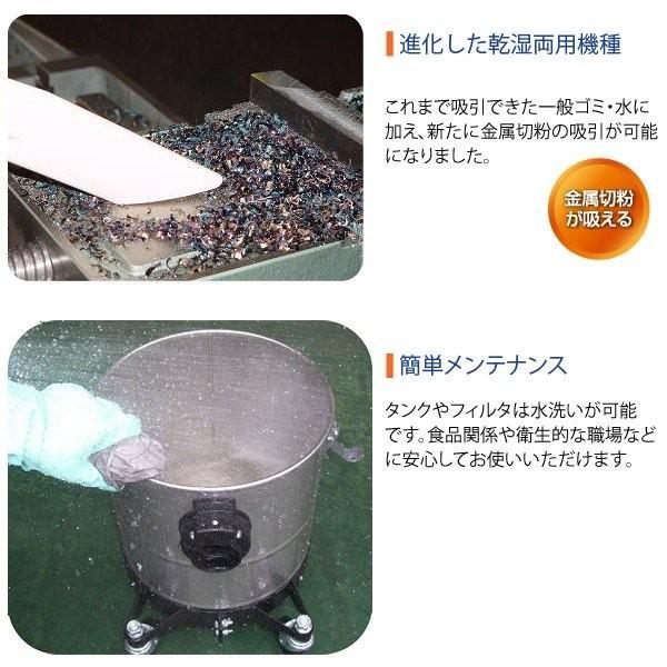 スイデン 業務用 掃除機 SPSV-1102 乾湿両用型 クリーナー 工業用 金属