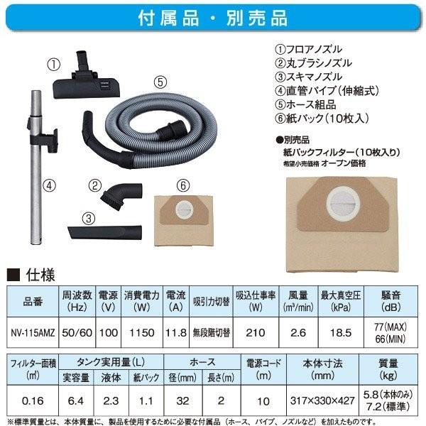 スイデン nedius 業務用 掃除機 NV-115AMZ 乾湿両用型 オフィス