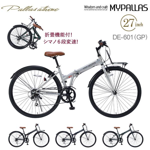 池商 MYPALLAS マイパラス 折畳シティクロス27・6段ギア DE601