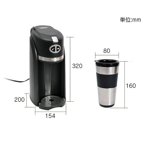 THANKO サンコー お一人様 全自動 コーヒーメーカー 俺のバリスタ