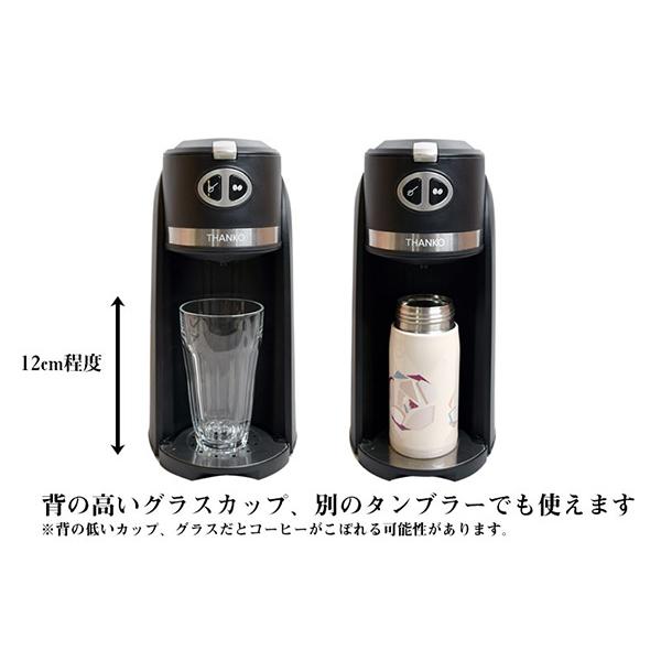 THANKO サンコー お一人様 全自動 コーヒーメーカー 俺のバリスタ