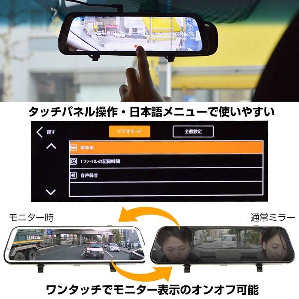 サンコー 前後撮影 ドライブレコーダー2 ミラー型 高画質 フルhd 1080p 全面液晶ミラー Mirdrv72 Gセンサー タッチパネル 2カメラ バックカメラ ドラレコ ワイピードットコム 通販 Yahoo ショッピング