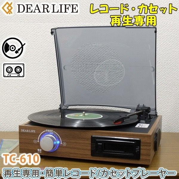 レコードプレーヤー RTC-29 多機能マルチレコードプレイヤー SD/USB