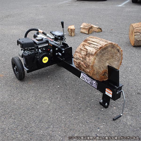 シンセイ エンジン式 薪割り機 EPL7T-49 粉砕力 7t 横割り ログ