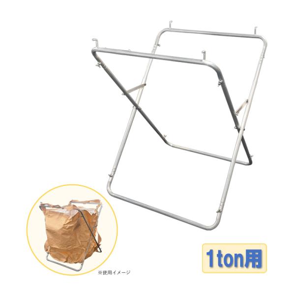 シンセイ 折りたたみアルミ製フレコンスタンド【514216】◇■◇■◇おすすめポイント◇■◇■◇●1100×1100規格のフレコンバッグ専用スタンド●自立式のスタンドで作業効率アップ！●作業中にフレコンが倒れる心配なし●災害時の廃棄物処理に...