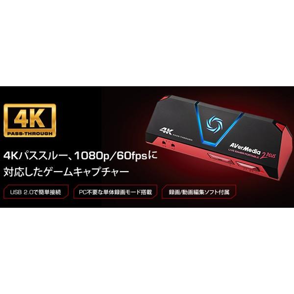 Avermedia アバーメディア ゲームキャプチャー Live Gamer Portable 2 Plus Avt C878 Plus 4kパススルー ゲーム 配信 録画 ビデオキャプチャー 正規品 4710710678913 ワイピードットコム 通販 Yahoo ショッピング