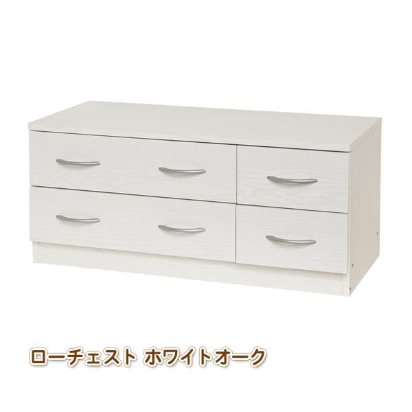 ローチェスト 2段 幅90cm 高さ40cm ホワイトオーク 白 ローボード テレビ台 テレビボード TVボード 引き出し4杯 衣類収納 組立式 代引不可