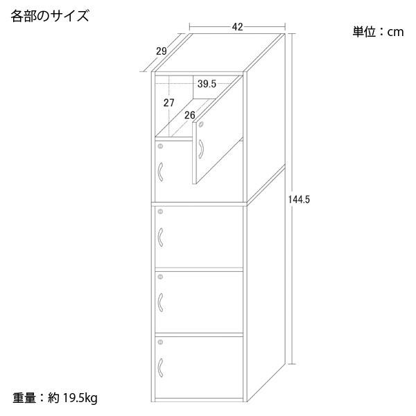 こーぺー 扉付き カラーボックス 5段 ブラウン 鍵付き 5段ボックス 代金
