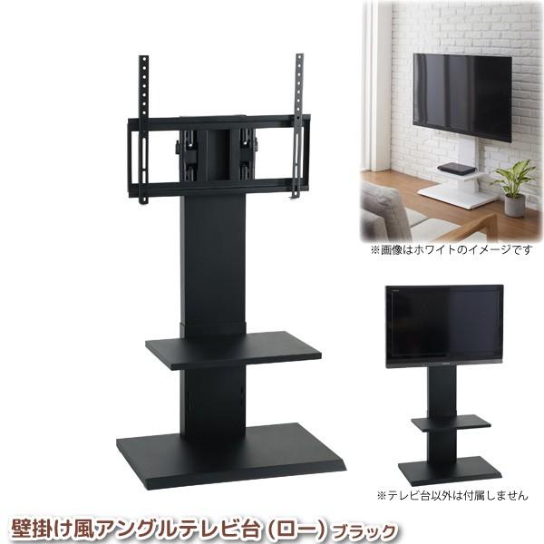 壁寄せテレビスタンド 32型〜60型対応 壁掛け風テレビ台