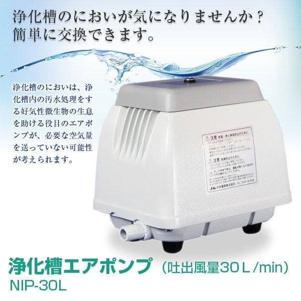 日本電興 エアーポンプ NIP-30L 浄化槽エアポンプ(吐出風量30L/min) :4964337610201:ワイピードットコム - 通販 - Yahoo!ショッピング 日本電興 エアーポンプ NIP-30L 浄化槽エアポンプ(吐出風量30L/min) :4964337610201:ワイピードットコム - 通販 - Yahoo!ショッピング