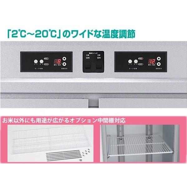 ALINCO（アルインコ） 低温貯蔵庫 TWY-1400LN 玄米・野菜 保管庫 左右