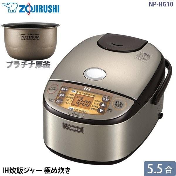 極め炊き 象印 マホービン IH 炊飯器 NP-XB10-WA 5.5合炊き ホワイト