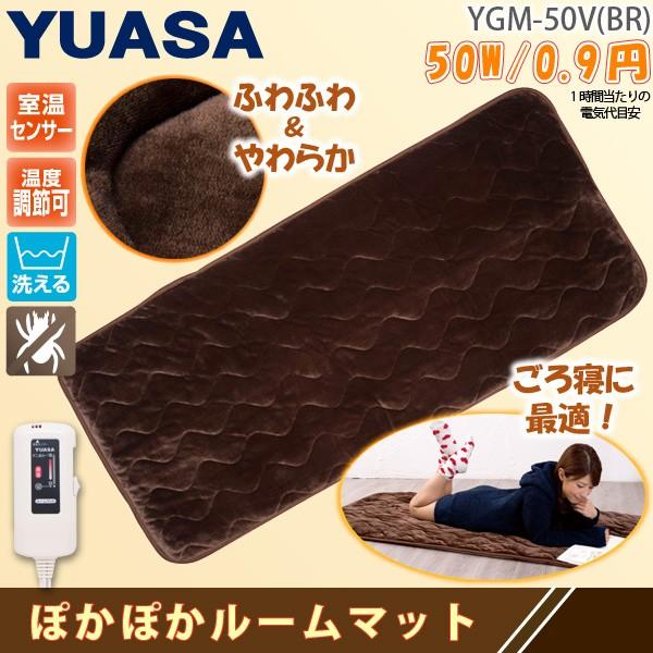 ユアサプライムス ホットマット YGM-PF75V(R) レッド プレミアム