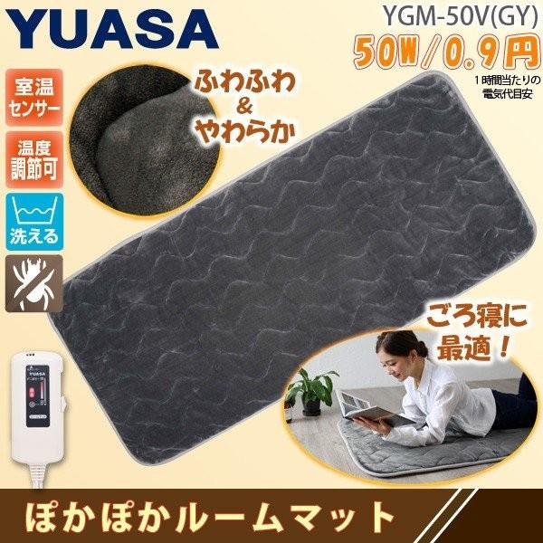 ユアサプライムス ホットマット YGM-PF75V(R) レッド プレミアム