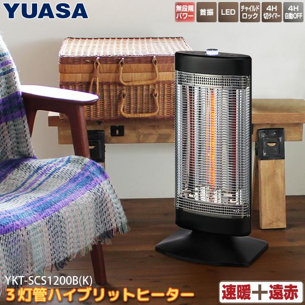 ユアサプライムス カーボンヒーター Ykt Scs10b K ブラック 300w 10w 無段階温度調整 速暖 ハイブリッドヒーター 首振り 転倒off 電気ストーブ Yuasa ワイピードットコム 通販 Yahoo ショッピング