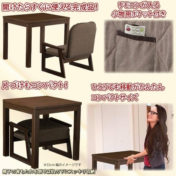 ユアサプライムス お一人様用 こたつ なごみ NGM-N69DLH(MB) 69×55