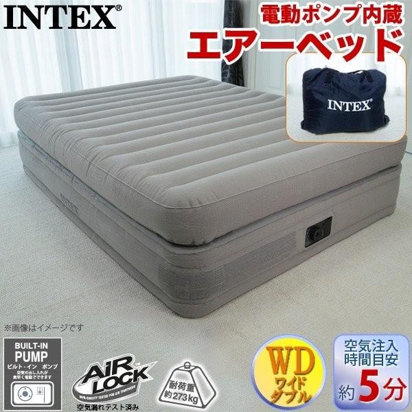 電動ポンプ内蔵 ワイドダブルエアーマットレス 楽天市場】INTEX 電動エアーベッド ワイドダブル Thermalux